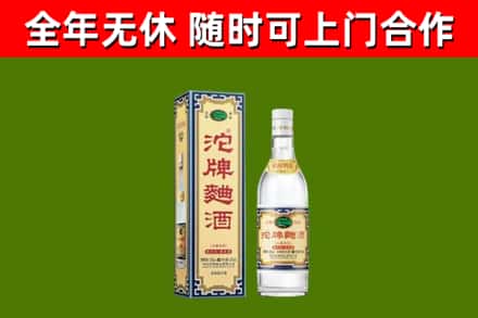 儋州回收沱牌曲酒